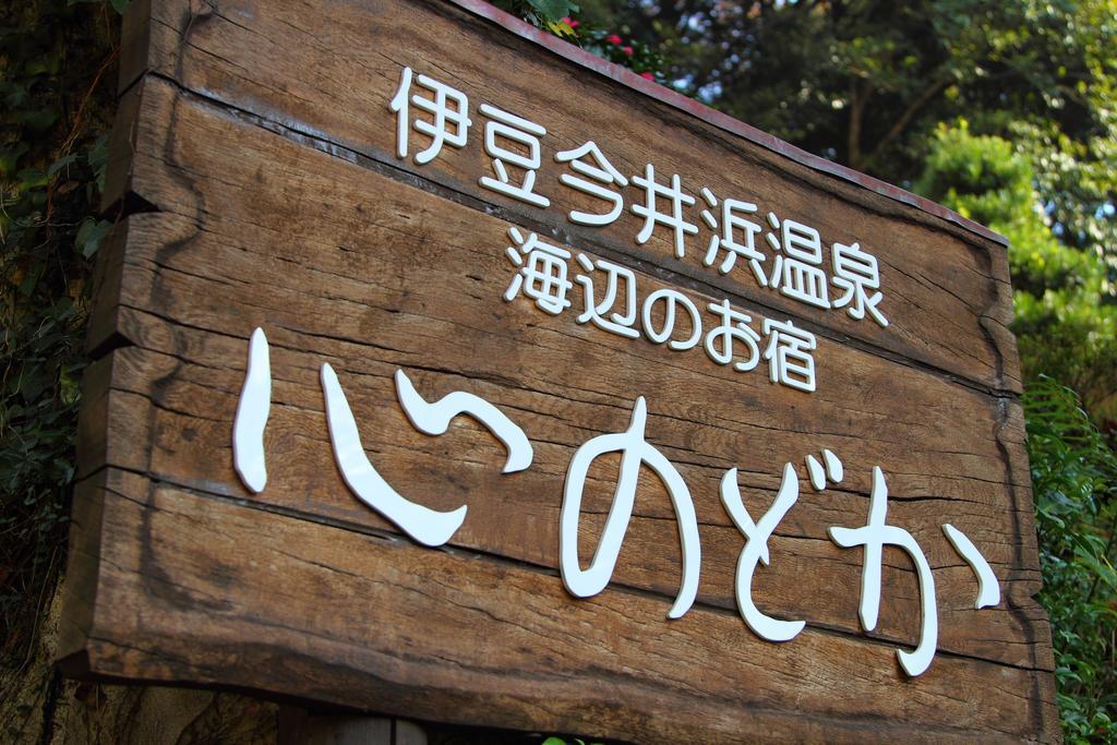 Kokoronodoka Hotel Kawazu Buitenkant foto