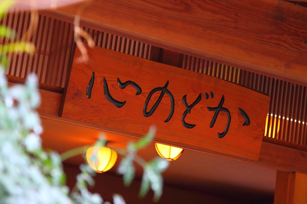Kokoronodoka Hotel Kawazu Buitenkant foto